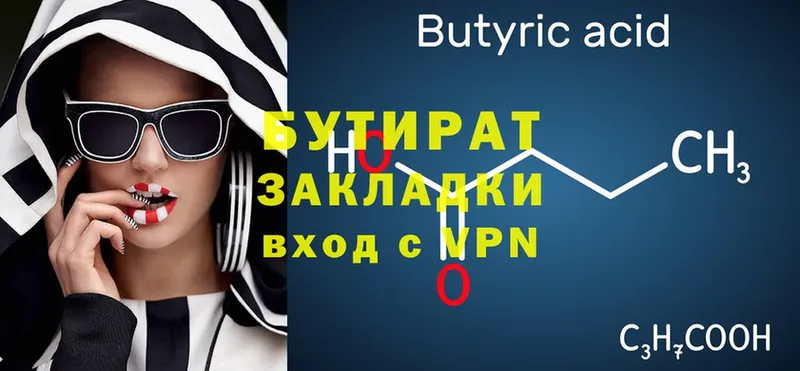 купить наркотики цена  Оленегорск  Бутират бутандиол 